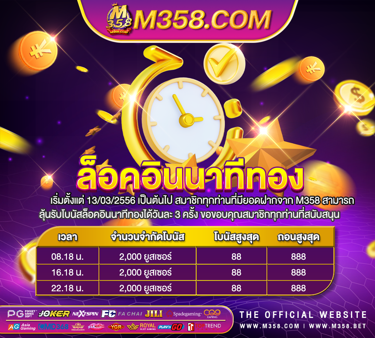 sud dum slot mmorpg เกม